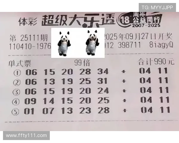 超级大乐透第1925期开奖结果震撼揭晓